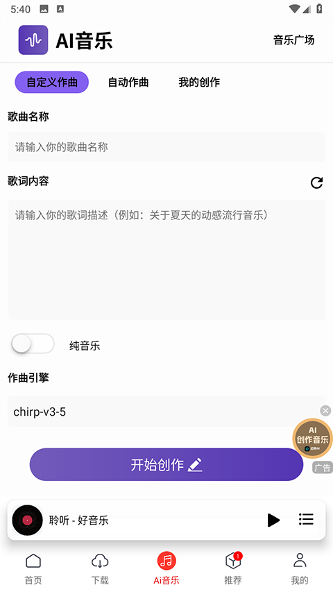 聆听音乐app最新版下载