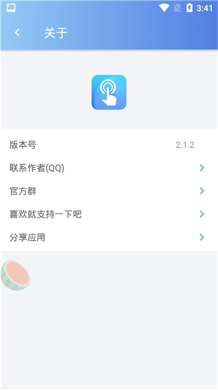 悬浮助手app下载安装免费