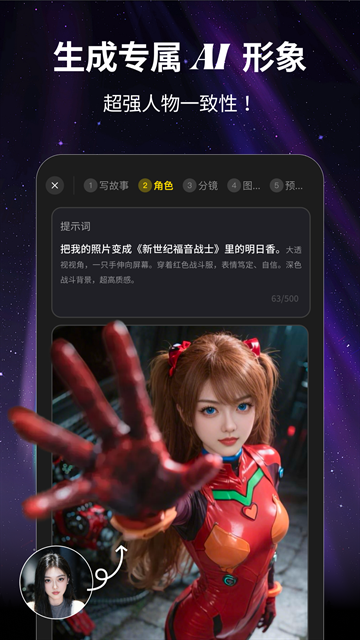 白日梦ai软件官方下载