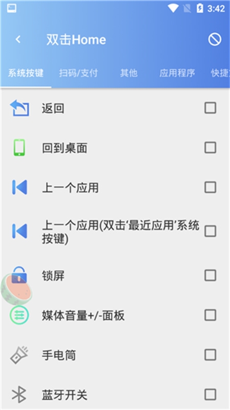 悬浮助手app下载安装免费