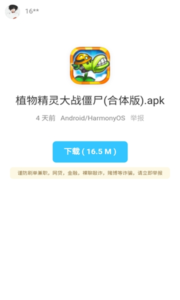 残月软件库2026最新版下载