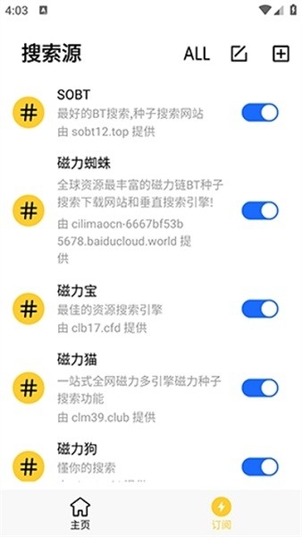 闪电磁力官方正版app