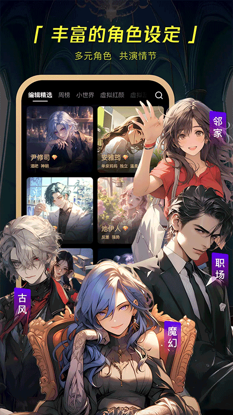 COSAI对话app下载