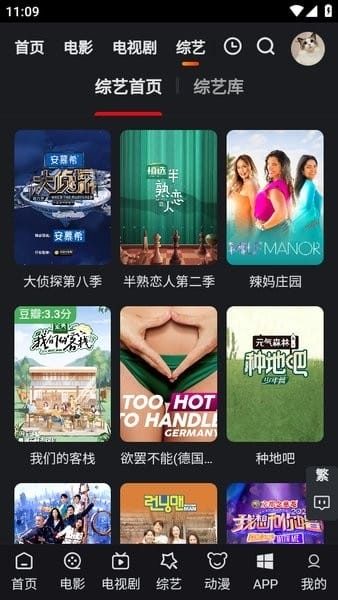 追影猫官网下载安装最新版本