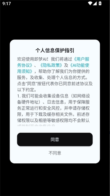 seedance2.0官方版