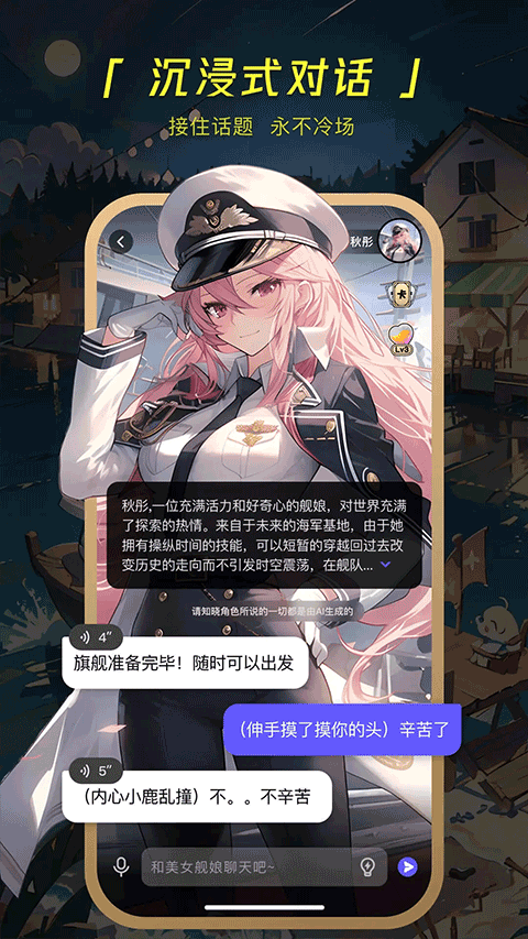 COSAI对话app下载