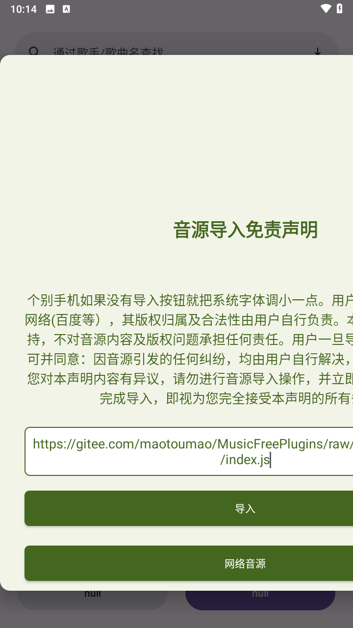 配享音乐下载安装手机版