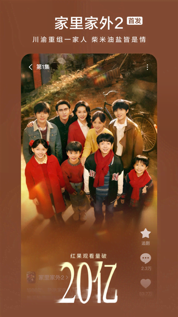 红果免费短剧官方正版下载