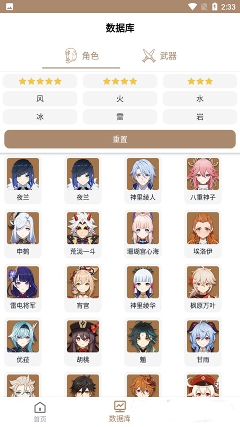 原神工具箱app官方版下载