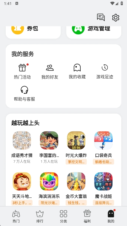 OPPO小游戏安装