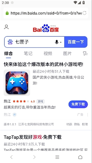 蘑菇浏览器下载app