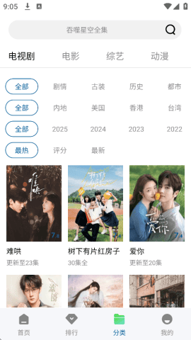 呱呱视频app下载追剧最新版本安装