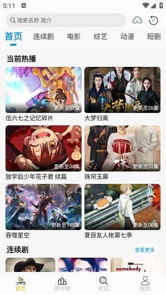 小猫影视官方app下载安装