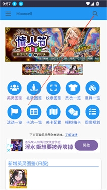 FGOwikiMooncell日服下载