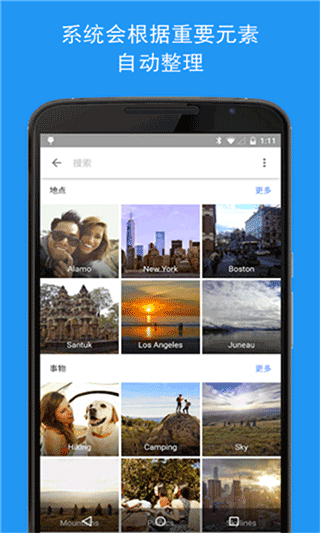 google相册app下载官网版