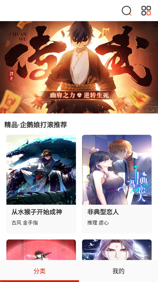 懂漫帝官方正版