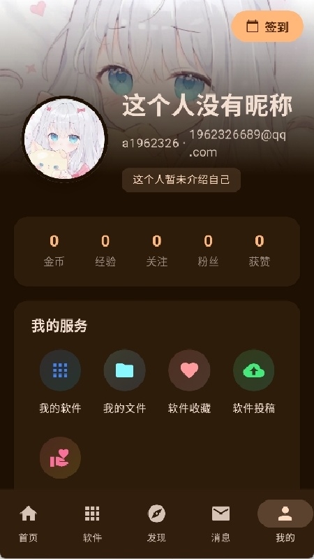 鹿谷社区app官方下载