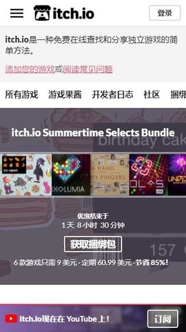 itch官网下载手机版