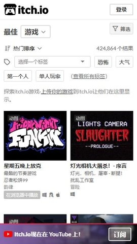 itch官网下载手机版