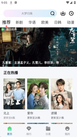 呱呱视频app下载追剧最新版本安装