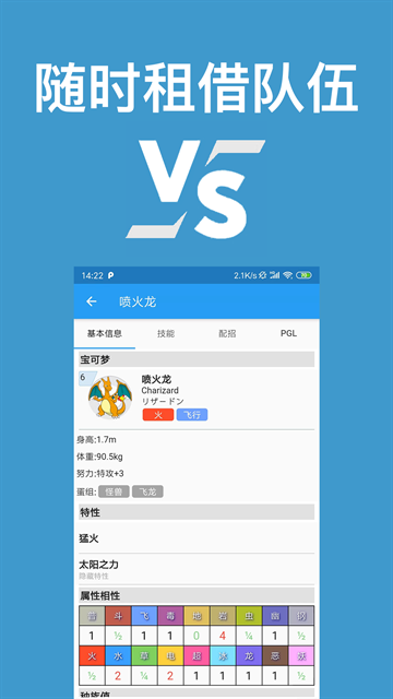 口袋对战宝典app最新官方版