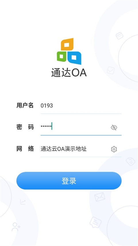 oa移动办公下载安装