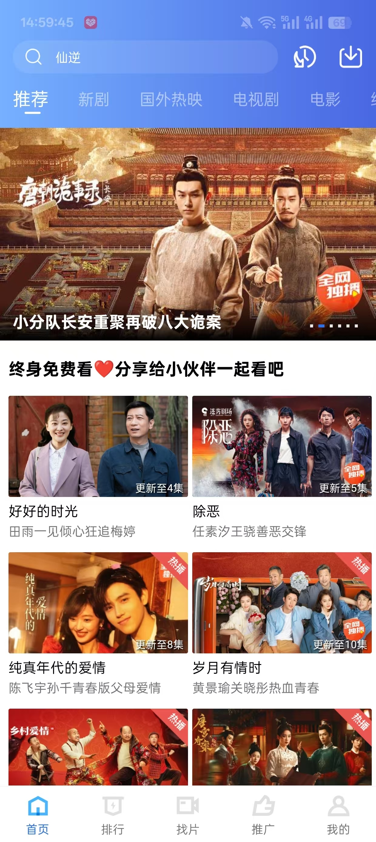 海洋视频vip版官方下载