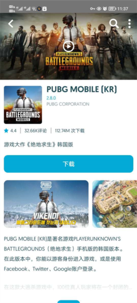 uptodown官网下载最新版