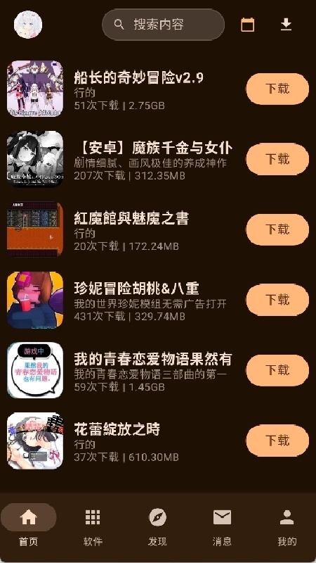 鹿谷社区app官方下载