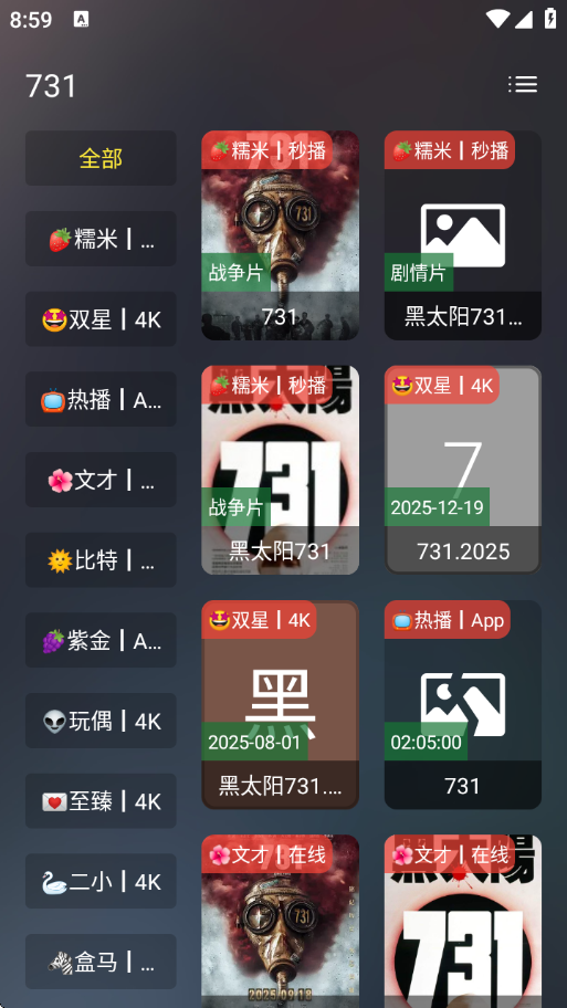 云狐TV电视版下载