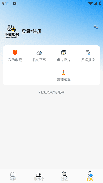 小猫影视官方app下载安装