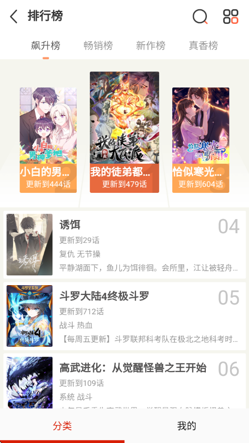 懂漫帝官方正版