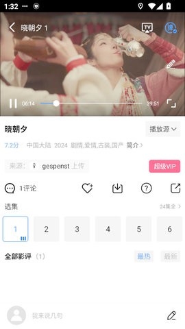 天空视频app下载安装手机版