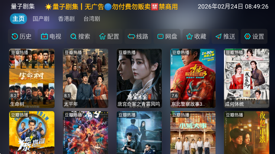 量子剧集app下载安装最新版本