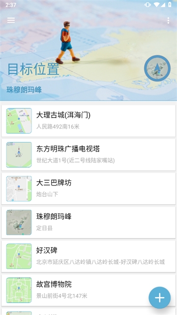 摩尼定位免费下载