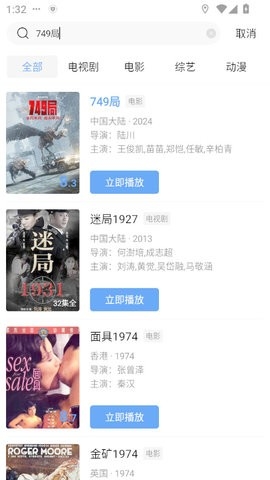 天空视频app下载安装手机版