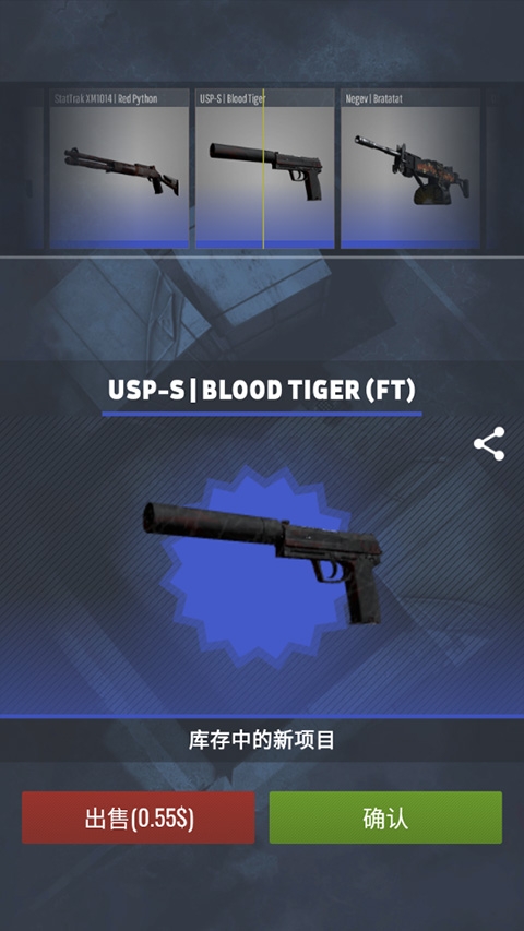 CSGO开箱模拟器2原版下载