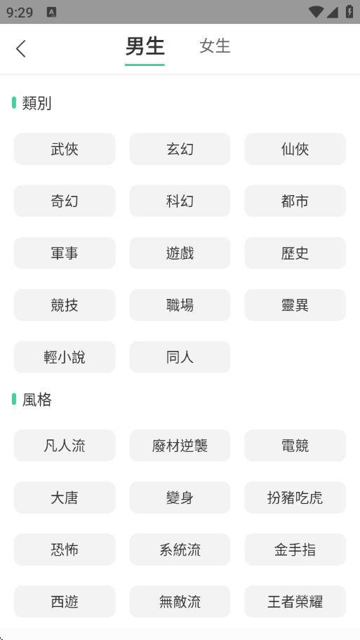 书迷小说app最新版下载