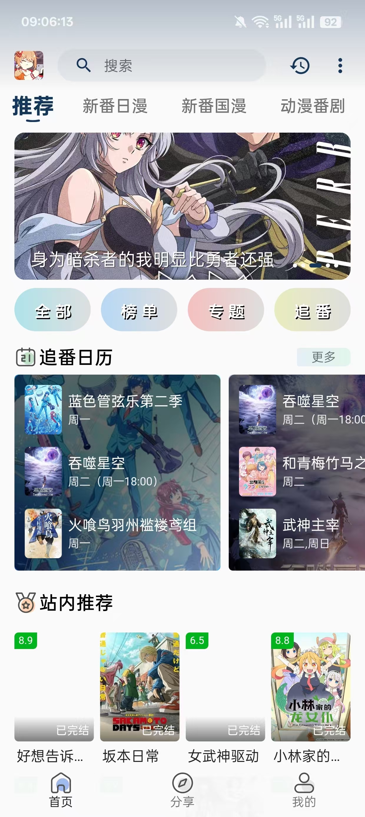 嘶哩嘶哩官方正版