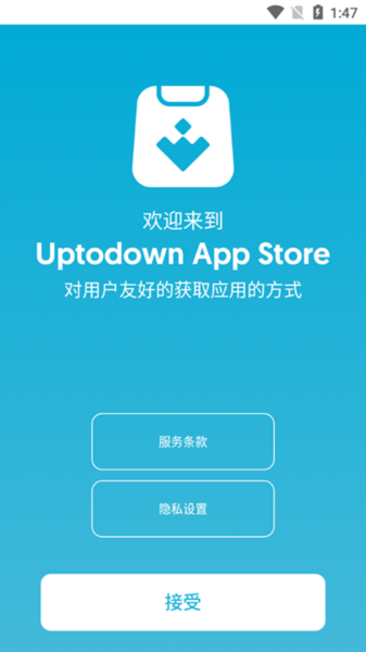 uptodown官网下载最新版
