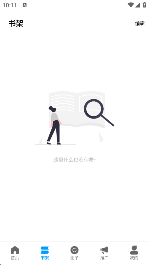 漫拾光漫画app下载