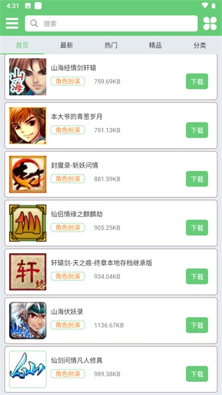 指小游app安卓版下载