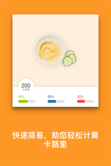 myfitnesspal安卓版下载