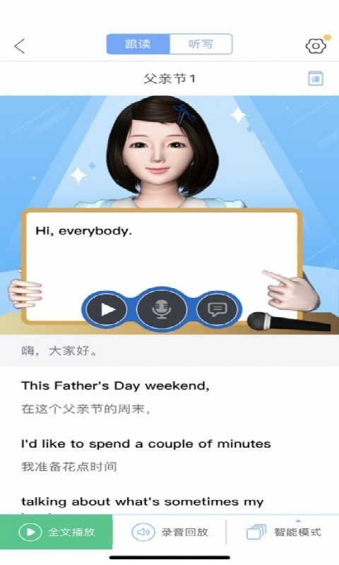 易加口语平台app下载