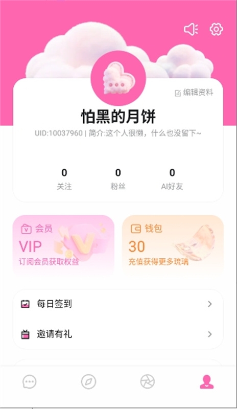 BABYMO官网下载最新版本