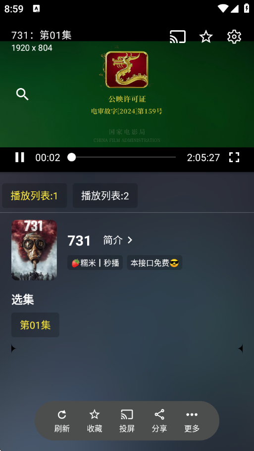 云狐TV电视版下载