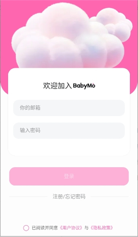 BABYMO官网下载最新版本