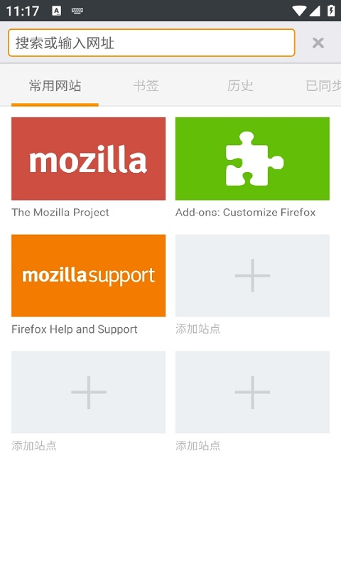 闪狐浏览器闪退修复版