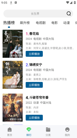 呱呱视频app下载追剧最新版本安装