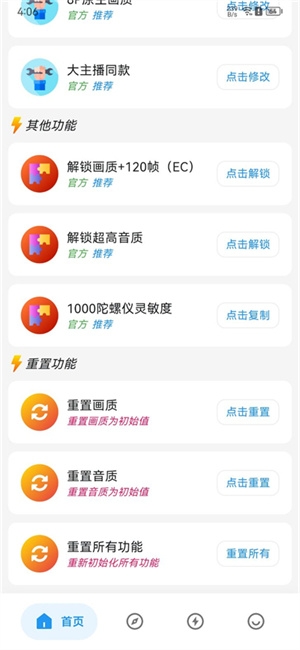 画质侠下载安装